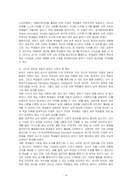 말하기 수업에서 교사의 역할과 말하기 오류 수정에 대해 논하시오-4