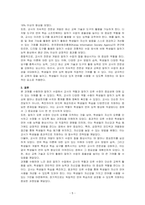 말하기 수업에서 교사의 역할과 말하기 오류 수정에 대해 논하시오-5