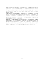 말하기 수업에서 교사의 역할과 말하기 오류 수정에 대해 논하시오-6