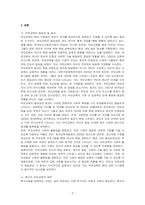 부모교육의 필요성을 제시하고 그에 따른 특수아 부모교육의 목적을 구체적인 사례를 제시하며 설명하시오-2