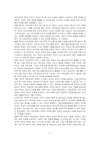 부모교육의 필요성을 제시하고 그에 따른 특수아 부모교육의 목적을 구체적인 사례를 제시하며 설명하시오-3