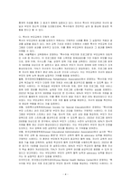 부모교육의 필요성을 제시하고 그에 따른 특수아 부모교육의 목적을 구체적인 사례를 제시하며 설명하시오-4