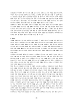 부모교육의 필요성을 제시하고 그에 따른 특수아 부모교육의 목적을 구체적인 사례를 제시하며 설명하시오-5