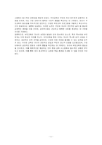 부모교육의 필요성을 제시하고 그에 따른 특수아 부모교육의 목적을 구체적인 사례를 제시하며 설명하시오-6