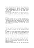 아동친화도시의 개념을 정리하고 그 문화적 과제는 무엇인지 기술하시오-4