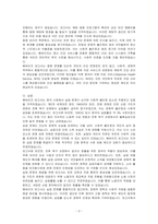 영국의 베버리지 보고서에 대해 상세하게 설명하세요-3