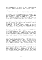 영국의 베버리지 보고서에 대해 상세하게 설명하세요-4