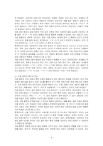 자음의 대치와 탈락에 대해 예를 들어 설명하시오-2
