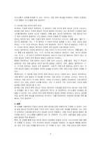 자음의 대치와 탈락에 대해 예를 들어 설명하시오-3