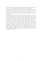 자음의 대치와 탈락에 대해 예를 들어 설명하시오-4