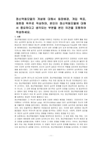 정신역동모델의 개념에 대해서 등장배경, 개입 목표, 제한점 위주로 작성하며, 본인이 정신역동모델에 대해서 중요하다고 생각되는 부분을 본인 의견을 포함하여 작성하세요-1