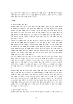 정신역동모델의 개념에 대해서 등장배경, 개입 목표, 제한점 위주로 작성하며, 본인이 정신역동모델에 대해서 중요하다고 생각되는 부분을 본인 의견을 포함하여 작성하세요-2