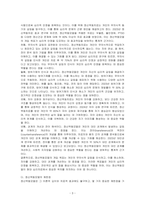 정신역동모델의 개념에 대해서 등장배경, 개입 목표, 제한점 위주로 작성하며, 본인이 정신역동모델에 대해서 중요하다고 생각되는 부분을 본인 의견을 포함하여 작성하세요-3