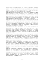 정신역동모델의 개념에 대해서 등장배경, 개입 목표, 제한점 위주로 작성하며, 본인이 정신역동모델에 대해서 중요하다고 생각되는 부분을 본인 의견을 포함하여 작성하세요-4