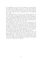 정신역동모델의 개념에 대해서 등장배경, 개입 목표, 제한점 위주로 작성하며, 본인이 정신역동모델에 대해서 중요하다고 생각되는 부분을 본인 의견을 포함하여 작성하세요-6