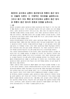 제2언어 교수에서 상향식 접근방식과 하향식 접근 방식이 어떻게 다른지 그 구체적인 차이점을 설명하시오 그리고 듣기 지도 혹은 읽기지도에서 상향식 접근 방식과 하향식 접근 방식의 장점과 단점을 논하시오-1