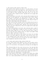 제2언어 교수에서 상향식 접근방식과 하향식 접근 방식이 어떻게 다른지 그 구체적인 차이점을 설명하시오 그리고 듣기 지도 혹은 읽기지도에서 상향식 접근 방식과 하향식 접근 방식의 장점과 단점을 논하시오-2
