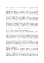 제2언어 교수에서 상향식 접근방식과 하향식 접근 방식이 어떻게 다른지 그 구체적인 차이점을 설명하시오 그리고 듣기 지도 혹은 읽기지도에서 상향식 접근 방식과 하향식 접근 방식의 장점과 단점을 논하시오-3