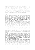 제2언어 교수에서 상향식 접근방식과 하향식 접근 방식이 어떻게 다른지 그 구체적인 차이점을 설명하시오 그리고 듣기 지도 혹은 읽기지도에서 상향식 접근 방식과 하향식 접근 방식의 장점과 단점을 논하시오-4