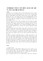 지각항등성은 무엇이고 어떤 종류가 있으며 어떤 생존적 가치가 있는지를 설 명하시오-1