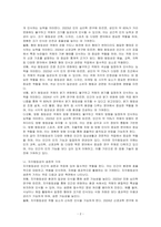 지각항등성은 무엇이고 어떤 종류가 있으며 어떤 생존적 가치가 있는지를 설 명하시오-2