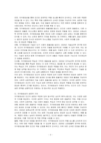지각항등성은 무엇이고 어떤 종류가 있으며 어떤 생존적 가치가 있는지를 설 명하시오-3