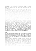 지각항등성은 무엇이고 어떤 종류가 있으며 어떤 생존적 가치가 있는지를 설 명하시오-4