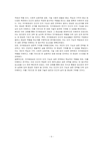 지각항등성은 무엇이고 어떤 종류가 있으며 어떤 생존적 가치가 있는지를 설 명하시오-5