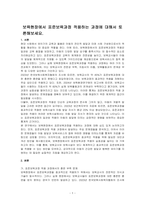 보육현장에서 표준보육과정 적용하는 과정에 대해서 토론해보세요-1