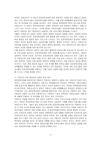 보육현장에서 표준보육과정 적용하는 과정에 대해서 토론해보세요-2
