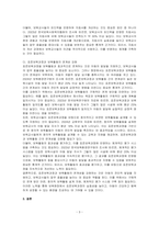보육현장에서 표준보육과정 적용하는 과정에 대해서 토론해보세요-3