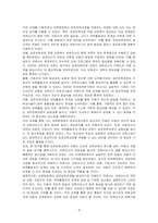 보육현장에서 표준보육과정 적용하는 과정에 대해서 토론해보세요-4