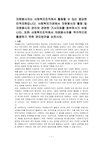 자원봉사자는 사회복지조직에서 활용할 수 있는 중요한 인적자원입니다 사회복지기관에서 자원봉사자 활동 및 자원봉사자 관리와 관련한 기사자료를 청부하시기 바랍니다 또한 사회복지조직에서 자원봉사자를 적극적으로 활용하기 위한 관리방안을 논하시오-1