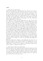 자원봉사자는 사회복지조직에서 활용할 수 있는 중요한 인적자원입니다 사회복지기관에서 자원봉사자 활동 및 자원봉사자 관리와 관련한 기사자료를 청부하시기 바랍니다 또한 사회복지조직에서 자원봉사자를 적극적으로 활용하기 위한 관리방안을 논하시오-2