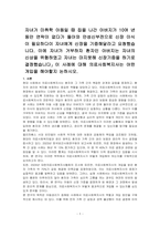 자녀가 미취학 아동일 때 집을 나간 아버지가 10여 년 동안 연락이 없다가 돌아와 만성신부전으로 신장 이식이 필요하다이 자녀에게 신장을 기증해달라고 요청했습니다 이에 자녀가 거부하자 환자인 아버지는 자녀의 신상을 위협하였고 자녀는 마지못해 신장기증을 하기로 결정했습니다」이 사례에 대해 의료사회복지사는 어떤 개입을 해야할지 논하시오-1