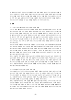 자녀가 미취학 아동일 때 집을 나간 아버지가 10여 년 동안 연락이 없다가 돌아와 만성신부전으로 신장 이식이 필요하다이 자녀에게 신장을 기증해달라고 요청했습니다 이에 자녀가 거부하자 환자인 아버지는 자녀의 신상을 위협하였고 자녀는 마지못해 신장기증을 하기로 결정했습니다」이 사례에 대해 의료사회복지사는 어떤 개입을 해야할지 논하시오-2