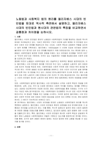 노동법과 사회복지 법의 원리를 엘리자베스 시대의 빈민법을 토대로 역사적 측면에서 설명하고, 엘리자베스 시대의 빈민법과 현시대의 관련법의 특징을 비교하면서 공통점과 차이점을 논하시오-1