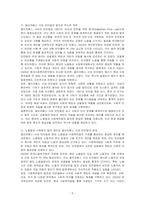 노동법과 사회복지 법의 원리를 엘리자베스 시대의 빈민법을 토대로 역사적 측면에서 설명하고, 엘리자베스 시대의 빈민법과 현시대의 관련법의 특징을 비교하면서 공통점과 차이점을 논하시오-2