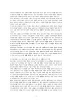노동법과 사회복지 법의 원리를 엘리자베스 시대의 빈민법을 토대로 역사적 측면에서 설명하고, 엘리자베스 시대의 빈민법과 현시대의 관련법의 특징을 비교하면서 공통점과 차이점을 논하시오-3