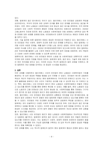 노동법과 사회복지 법의 원리를 엘리자베스 시대의 빈민법을 토대로 역사적 측면에서 설명하고, 엘리자베스 시대의 빈민법과 현시대의 관련법의 특징을 비교하면서 공통점과 차이점을 논하시오-4