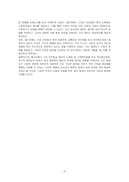 노동법과 사회복지 법의 원리를 엘리자베스 시대의 빈민법을 토대로 역사적 측면에서 설명하고, 엘리자베스 시대의 빈민법과 현시대의 관련법의 특징을 비교하면서 공통점과 차이점을 논하시오-5