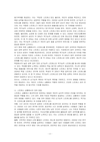 스트레스 개념을 정리해 보고 내가 현재 처한 상황(가정, 직장, 학업 등)에서의 스트레스 중 순기능적 스트레스와 역기능적 스트레스를 구분하여 열거해 보고 스트레스 상황에서 자신이 사용하는 대처 방법들에 대해 기술하시오-2