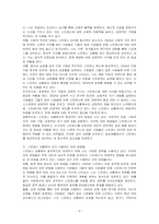 스트레스 개념을 정리해 보고 내가 현재 처한 상황(가정, 직장, 학업 등)에서의 스트레스 중 순기능적 스트레스와 역기능적 스트레스를 구분하여 열거해 보고 스트레스 상황에서 자신이 사용하는 대처 방법들에 대해 기술하시오-3