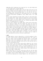 스트레스 개념을 정리해 보고 내가 현재 처한 상황(가정, 직장, 학업 등)에서의 스트레스 중 순기능적 스트레스와 역기능적 스트레스를 구분하여 열거해 보고 스트레스 상황에서 자신이 사용하는 대처 방법들에 대해 기술하시오-4