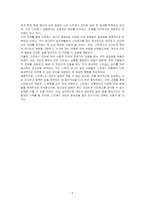 스트레스 개념을 정리해 보고 내가 현재 처한 상황(가정, 직장, 학업 등)에서의 스트레스 중 순기능적 스트레스와 역기능적 스트레스를 구분하여 열거해 보고 스트레스 상황에서 자신이 사용하는 대처 방법들에 대해 기술하시오-5