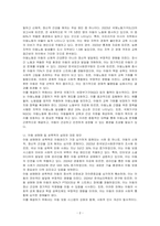 아동권리가 지켜지지 않은 사례(아동노동, 성매매, 성폭력, 가난한 환경의 아동)에 관해 자세히 서술하고 그 대안을 조사하시오-2