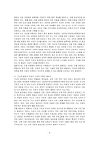 아동권리가 지켜지지 않은 사례(아동노동, 성매매, 성폭력, 가난한 환경의 아동)에 관해 자세히 서술하고 그 대안을 조사하시오-3