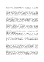 전문적인 학교사회복지사를 양성해야 한다고 했을 때 양성하기 위한 학교사회복지사의 필수 조건과 자격,  양성과정에 필요한 커리큘럼을 기술하고 그 이유에 대해 자신의 의견을 기술해 주십시오-3