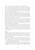 전문적인 학교사회복지사를 양성해야 한다고 했을 때 양성하기 위한 학교사회복지사의 필수 조건과 자격,  양성과정에 필요한 커리큘럼을 기술하고 그 이유에 대해 자신의 의견을 기술해 주십시오-4