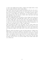 전문적인 학교사회복지사를 양성해야 한다고 했을 때 양성하기 위한 학교사회복지사의 필수 조건과 자격,  양성과정에 필요한 커리큘럼을 기술하고 그 이유에 대해 자신의 의견을 기술해 주십시오-5